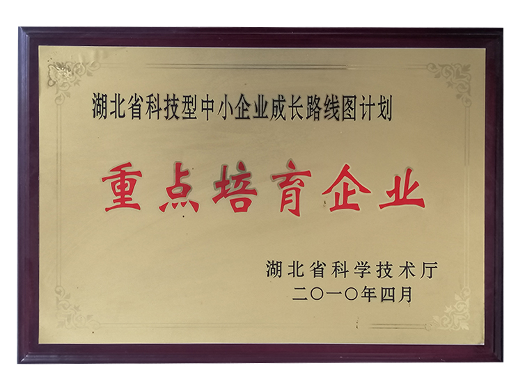 重點培育企業(yè)
