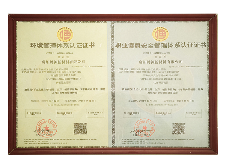 環(huán)境管理體系認(rèn)證證書/職業(yè)健康安全管理體系認(rèn)證證書