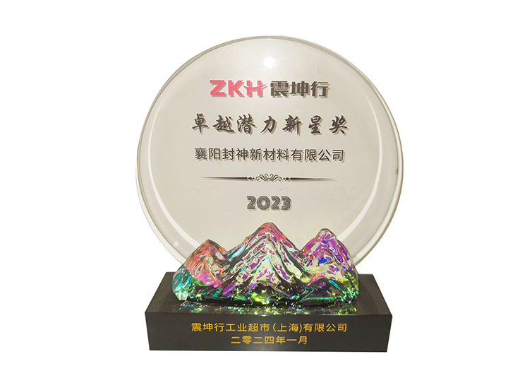 卓越潛力新星獎